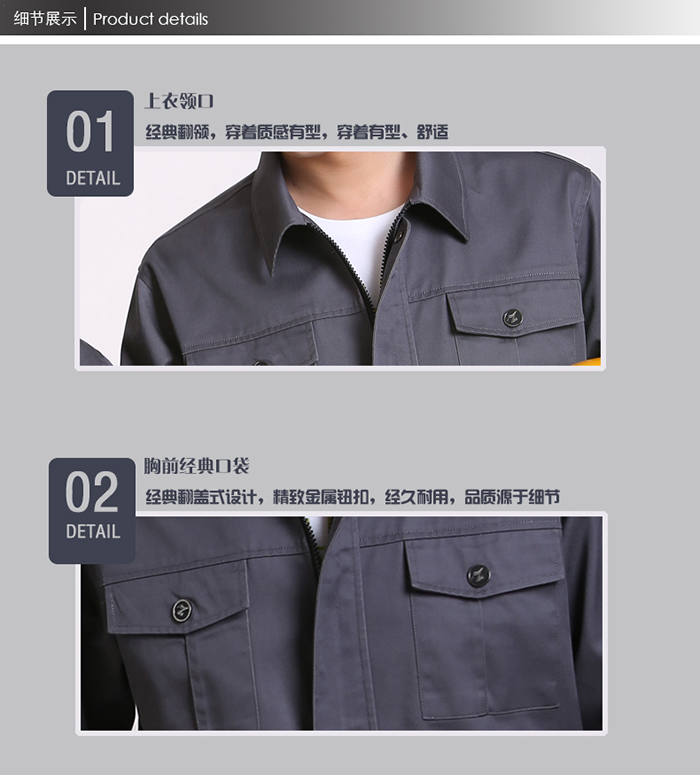 滌棉鐵灰長(zhǎng)袖工作服現(xiàn)貨TMYS-1001-5