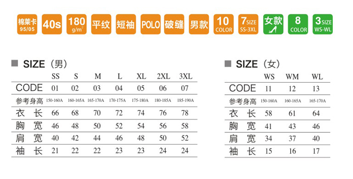 長(zhǎng)絨棉夏季翻領(lǐng)T恤衫定做