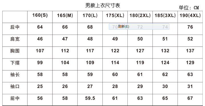 天曼工作服尺寸表1