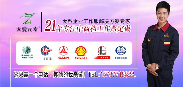河南服裝加工廠(chǎng)家